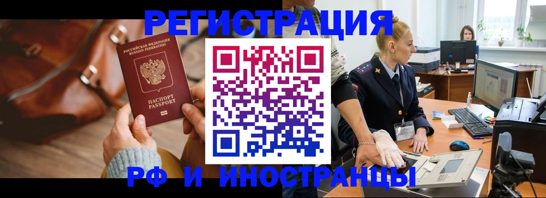 прописка паспорт в Заозёрном