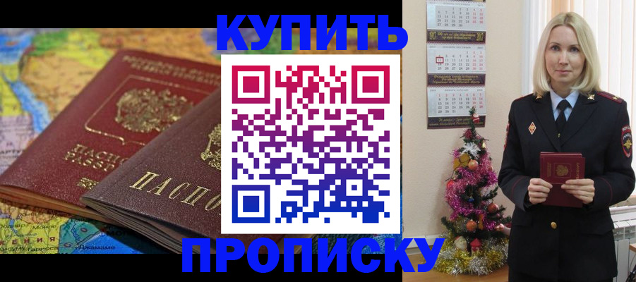 временная регистрация 2025 в Заозёрном